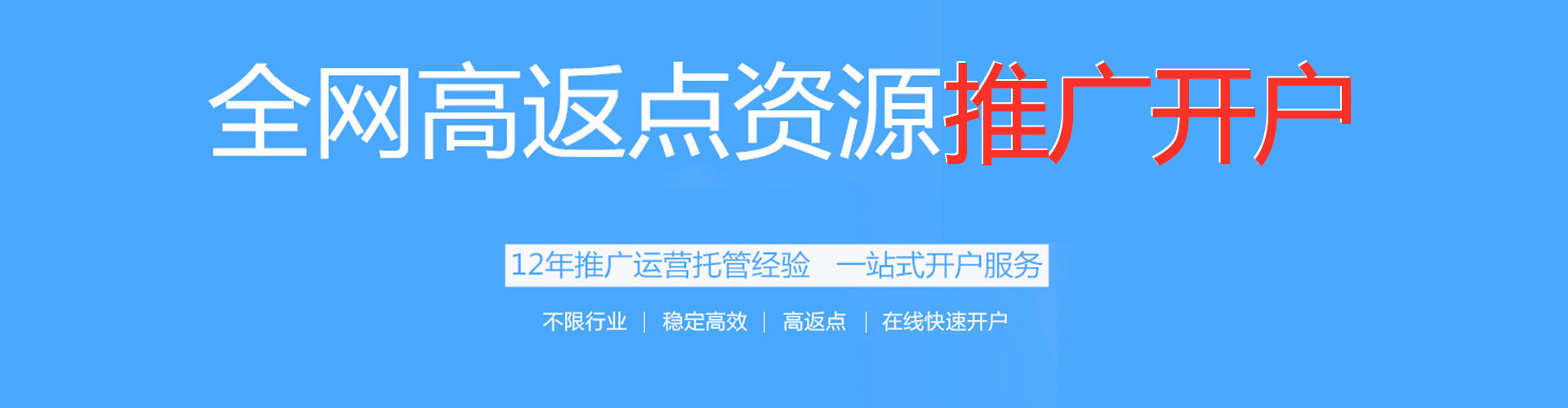 施甸百度推广返点